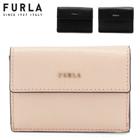 在庫限り フルラ Furla 三つ折り財布 バビロン 小銭入れ付き S コンパクト ウォレット BABYLON S COMPACT WALLET TRIFOLD レディース レザー 財布