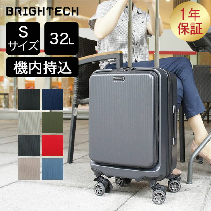 楽天市場】ブライテック BRIGHTECH スーツケース Sサイズ 機内持込 32L 
