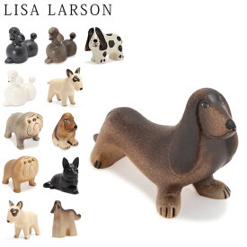 リサラーソン 置物 ケンネル 犬 イヌ 動物 オブジェ 北欧 インテリア 陶器 アンティーク おしゃれ LisaLarson Kennel 1140 Lisa Larson