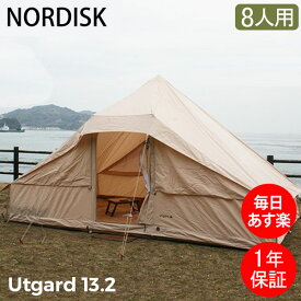 NORDISK ノルディスク ウトガルド13.2 ナチュラル 142010 テント キャンプ アウトドア 北欧
