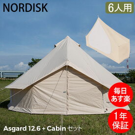 ノルディスク NORDISK テント本体 + インナーキャビン アスガルド Asgard 12.6 グランピング キャンプ アウトドア ワンポールテント 大人数