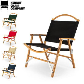 カーミットチェア Kermit Chair 折りたたみ チェア スタンダード オーク KCC 100 Standard Oak アウトドア 木製 キャンプ 折り畳み 椅子