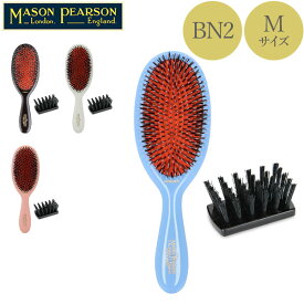 メイソンピアソン ブラシ ジュニア ミックス ダークルビー 猪毛 ブラシ くし 高品質 丈夫 BN2 Mason Pearson Junior Plastic Backed Hairbrushes Dark Ruby