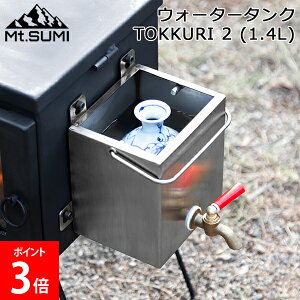 }EgX~ Mt.Sumi dXg[u egpXg[u EH[^[^N TOKKURI 2 (1.4L) SG2101WT-T2 Lv AEghA  \Lv ~Lv d