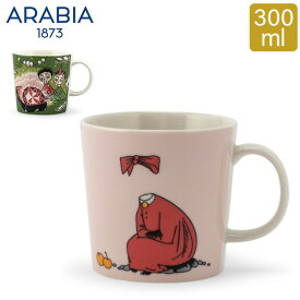 アラビア Arabia ムーミン マグ 300mL マグカップ 北欧 食器 フィンランド Moomin Mugs おしゃれ かわいい 贈り物 プレゼント ギフト