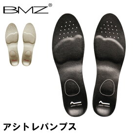 ビーエムゼット BMZ インソール 足トレ アシトレパンプス 黒 ブラック ゴールド 中敷き 立ち仕事 むくみ 衝撃吸収 アーチ 偏平足 姿勢 O脚