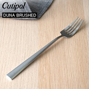Cutipol N`|[ DUNA BRUSHED fiubVh Dinner fork fBi[tH[N Silver Vo[ Jg[ 5609881390207 DU04F