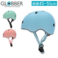 グロッバー Globber LEDライト付き ヘルメット 子供用 45-51cm XXS-XS HELMET GO UP LIGHTS 子供 キッズ …