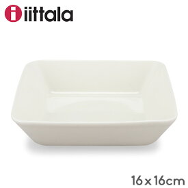 イッタラ Iittala ティーマ Teema 16cm × 16cm スクエアプレート プレート 北欧 フィンランド 食器 皿 インテリア キッチン 北欧雑貨