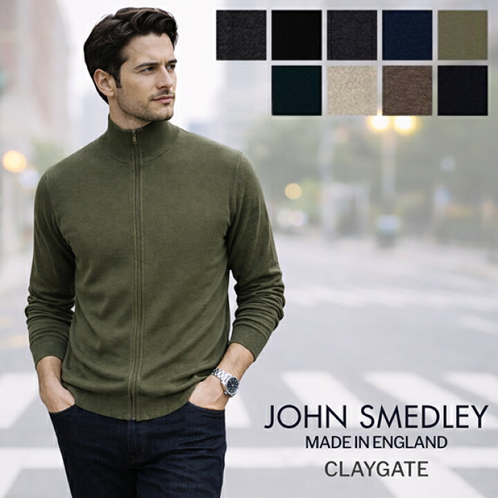 楽天市場】ジョンスメドレー John Smedley ジップアップニット 