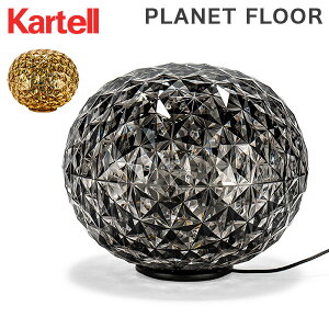 �_�X���A���[�����ň����풆�^ �J���e�� Kartell �v���l�b�g����LED�Ɩ� �t���A�����v �e�[�u�������v �e�[�u�����C�g �f�X�N�����v �t���A���C�g �Ɩ� �t���A�Ɩ� �f�X�N���C�g PLANET FLOOR 9386