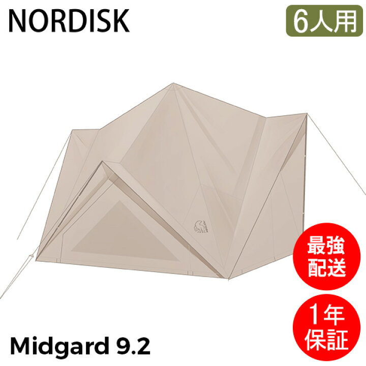 楽天市場】ノルディスク NORDISK ミッドガルド 9.2 ロッジ型 テント 6 