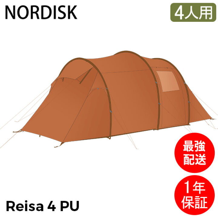 楽天市場】ノルディスク NORDISK レイサ4 PU テント 4人用 2ルーム  
