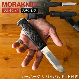 モーラナイフ Morakniv キャンプナイフ アウトドアナイフ ガーバーグ サバイバルキット付き 13914 ブラック Garberg w/SK Black フルタング