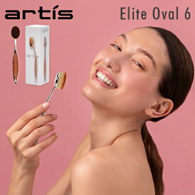 アーティス Artis メイクアップブラシ ファンデーションブラシ メイクブラシ フェイスブラシ エリート オーバル6 Elite Oval 6 Brush ベース メイク 化粧 パウダー チーク ハイライト シェーディング 母の日