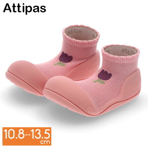 アティパス Attipas ベビーシューズ チューリップ Tulip ファーストシューズ トレーニングシューズ 歩育シューズ 赤ちゃん 靴 ベビー 女の子 男の子 A24TU