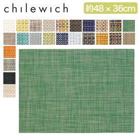 ＼店内、モール内最安挑戦中／ チルウィッチ CHILEWICH ランチョンマット ミニバスケットウィーブ 48×36cm テーブルマット テーブルウェア キッチンマット レクタングル おしゃれ プレイスマット Mini Basketweave Rectangle 100132
