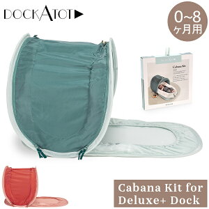 hbJgbg DockATot xr[xbhp ᒠ TVF[h ܂肽 JoiLbg fbNX 0`8 Lms[  y ^щ\ Ԃ c V Cabana Kit for Deluxe+ Dock