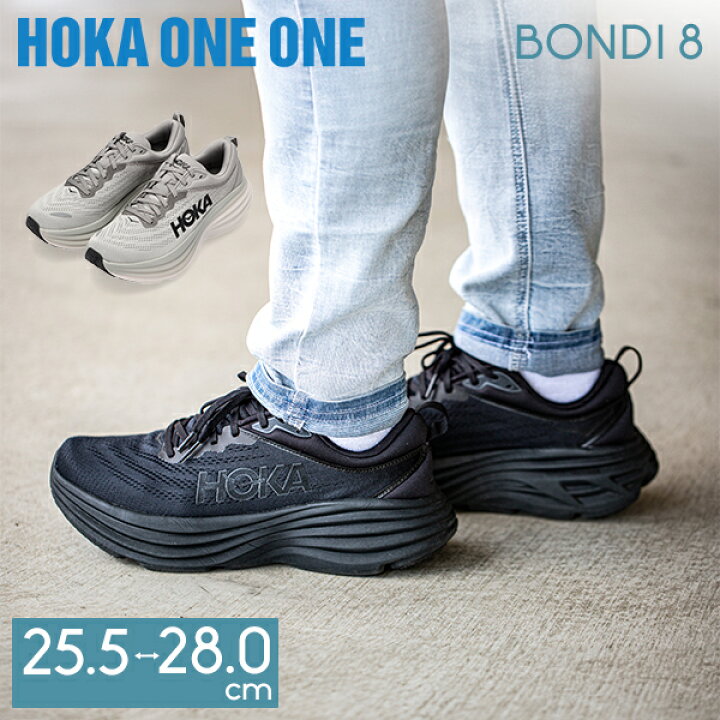 楽天市場】ホカオネオネ Hoka One One ボンダイ8 BONDI8 Hoka ホカ 
