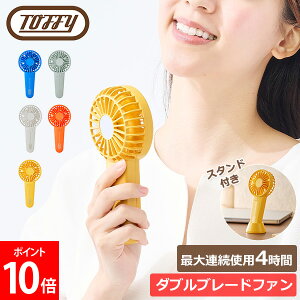 �_�X���A���[�����ň����풆�^ �g�t�B�[ Toffy �n���f�B�t�@�� �_�u���u���[�h�t�@�� �ő�A���g�p4���� �X�^���h�t�� HFN4 �g�уt�@�� �g�ѐ�@ ���t�@�� �X�^���h�t�@�� �X�^���h�t�� 