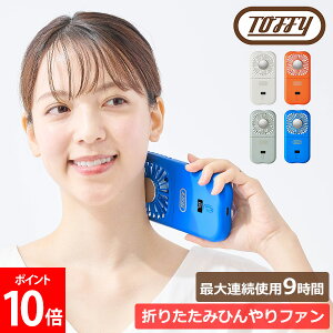 �_�X���A�}���\��SALE�J�Ò��^ �g�t�B�[ Toffy �n���f�B�t�@�� �܂肽���݂Ђ���t�@�� �ő�A���g�p9���� HFN6 �g�уt�@�� �g�ѐ�@ ���t�@�� ��|�� �񂩂� �莝�� USB�[�d �����Ɠd ��