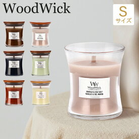 ウッドウィック WoodWick アロマキャンドル ジャー S キャンドル アロマ ろうそく ロウソク フレグランス ギフト パチパチ音 おしゃれ 香り