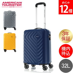アメリカンツーリスター American Tourister スーツケース 機内持ち込み Sサイズ 1〜3泊 32L セナ SENNA 55 キャリーケース キャリーバッグ 旅行 出張 国内旅行 海外旅行 ハードケース