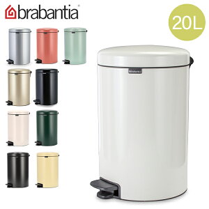 uoVA Brabantia ݔ 20L y_r \tgN[WO y_ j[ACR Pedal Bin newIcon CeA _Xg{bNX