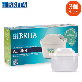 【並行輸入品】 ブリタ Brita マクストラプロ カートリッジ 3個セット 1025356 Maxtra Pro Pack 3 浄水器 整水器 交換フィルター