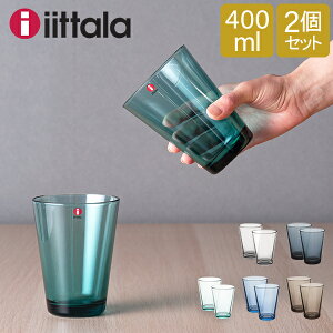 �_�X���A�}���\��SALE�J�Ò��^ �C�b�^�� iittala �J���e�B�I ���� �O���X 2�Z�b�g 400mL �^���u���[ 641192 KARTIO TUMBLER 2 SET �k�� �R�b�v �y�A �H��