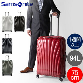 サムソナイト C-LITE シーライト 75cm 94L Samsonite コスモライト スピナー 軽量 4輪 スーツケース 122861 141370 Spinner 75 キャリーバッグ 全国旅行支援 母の日 父の日