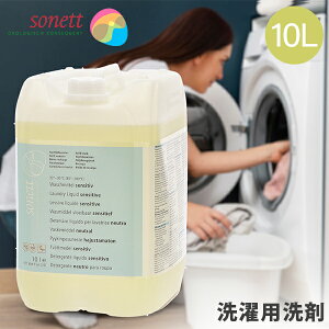 \lbg Sonett i`EHbVLbh ZVeBu 10L p t̐ GB5017^ SNN5617   t  Sensitive Series Laundry Liquid