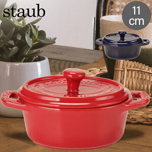�݌Ɍ��� �X�g�E�u �� Staub �Z���~�b�N �~�j �R�R�b�g�I�[�o�� 11cm 40511 Mini Cocotte oval �ϔM �I�[�u��