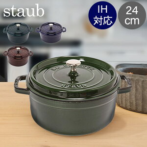 XgEu  Staub sR RRbg Eh 24cm  z[[  Cocotte  Lb`