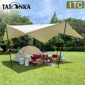 タトンカ Tatonka タープ Tarp 1 TC 425×445cm ポリコットン 撥水 遮光 2465 サンドベージュ Sand Beige 321 キャンプ アウトドア テント [glv15] 父の日