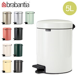 uoVA Brabantia ݔ 5L y_r \tgN[WO y_ j[ACR Pedal Bin newIcon CeA _Xg{bNX