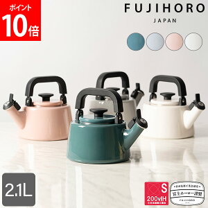 �x�m�z�[���[���K�i �x�m�z�[���[ FUJIHORO �z�[���[ �R�b�g���V���[�Y �J�����P�g�� �₩�� �P�g�� IH�Ή� �n�j�[�E�F�A CTN-2.1WK Cotton Whistling Kettle