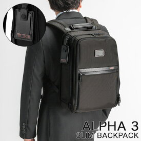 トゥミ TUMI リュックサック スリム バックパック 02603581D3 ／ 117339-1041 ブラック ALPHA 3 SLIM BACKPACK メンズ ビジネスリュック ファッション 父の日 バレンタイン