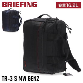 ブリーフィング Briefing バックパック リュック ショルダーバッグ BRA233P19 BLACK（010） NAVY（076） TR-3 S MW GEN2 ブリーフケース ビジネス カジュアル バッグ ミリタリー メンズ 仕事用 通勤 B4サイズ バレンタイン