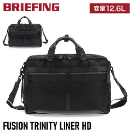 ブリーフィング Briefing バックパック リュック ショルダーバッグ BRM191B17 BLACK（010） NAVY（076） FUSION TRINITY LINER HD ブリーフケース ビジネス カジュアル バッグ ミリタリー メンズ 仕事用 通勤 バレンタイン