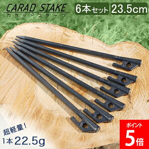 yO 23cm 6{Zbg ɌyʁxYf@ۋvX`bNyO CARAD STAKE JbhXe[N J[{ Lv eg ^[v ݉c AEghA MBgd@ ̓