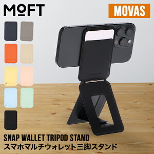 _P7{^ tg MOFT }`X^h Or Bep X}z EHbg XibvEHbggC|bhX^h MOVAS MS027W-1-ME Snap Wallet Tripod Stand MOVAS J[h[ J[hP[X MagSafe