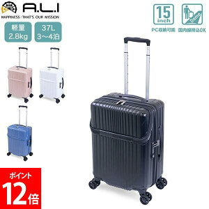 A.L.I アジアラゲージ スーツケース 機内持ち込み フロントオープン 軽量 37L キャリーケース キャリーバッグ 3泊 4泊 ファスナータイプ 4輪 TSAロック ハードケース 静音 海外 国内 旅行 おしゃ