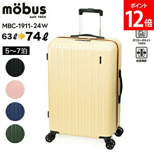 A.L.I アジアラゲージ スーツケース mobus モーブス コラボ 軽量 拡張 63L 74L キャリーケース キャリーバッグ 5泊 6泊 7泊 ファスナータイプ 4輪 TSAロック ハードケース 静音 海外 国内 旅行 MBC-1911-