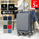 【正規販売店】ブライテック BRIGHTECH スーツケース Sサイズ 機内持込 32L 1年保証 BRO-18 CABIN SIZE フロントオープン TSAロック ビジネス 出張 旅行 父の日