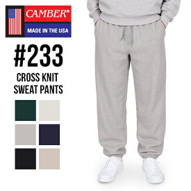 キャンバー Camber CROSS KNIT Sweat Pant クロスニット スウェットパンツ 12オンス 233 無地 裏起毛 スウェット パンツ ロングパンツ ヘビーウェイト アメリカ製 厚手 シンプル メンズ レディース バレンタイン