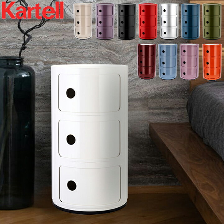 楽天市場】＼店内、マラソンSALE開催中／ カルテル Kartell チェスト 