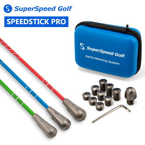 スーパースピードゴルフ SuperSpeed Golf ゴルフ スイング スウィング トレーニング SpeedStick Pro スピードスティックプロ 練習器具 飛距離向上 ヘッドスピードアップ スイング強化 旅行
