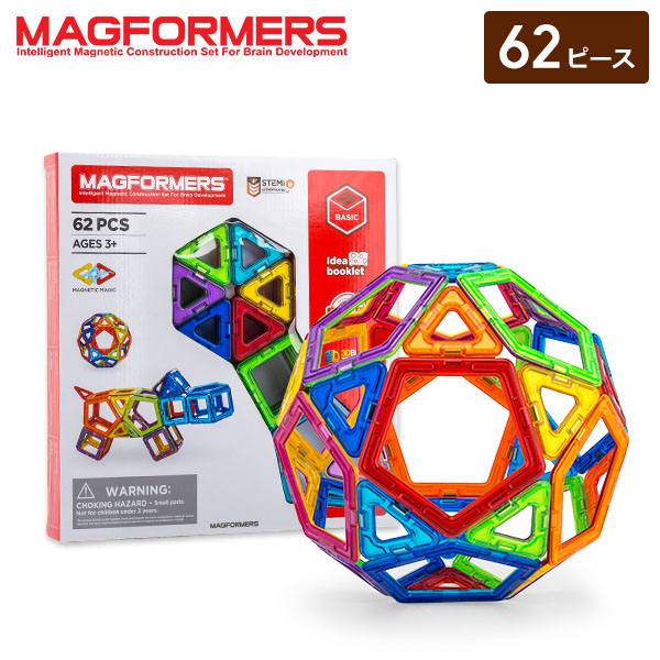 マグフォーマー Magformers おもちゃ 62ピース 知育玩具 磁石 マグネット ブロック パズル スタンダードセット 3才 玩具 子供 男の子 女の子 人気  プレゼント
