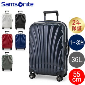 サムソナイト C-LITE シーライト 55cm 36L Samsonite コスモライト スピナー 軽量 4輪 スーツケース 36L 122859 Spinner 55 機内持ち込み